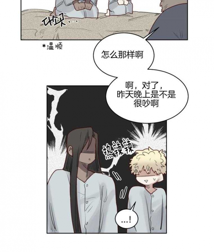 《奇幻魔法师》漫画最新章节第46话免费下拉式在线观看章节第【6】张图片