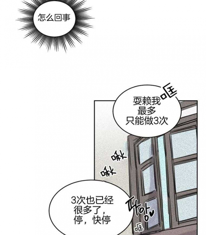 《奇幻魔法师》漫画最新章节第44话免费下拉式在线观看章节第【21】张图片