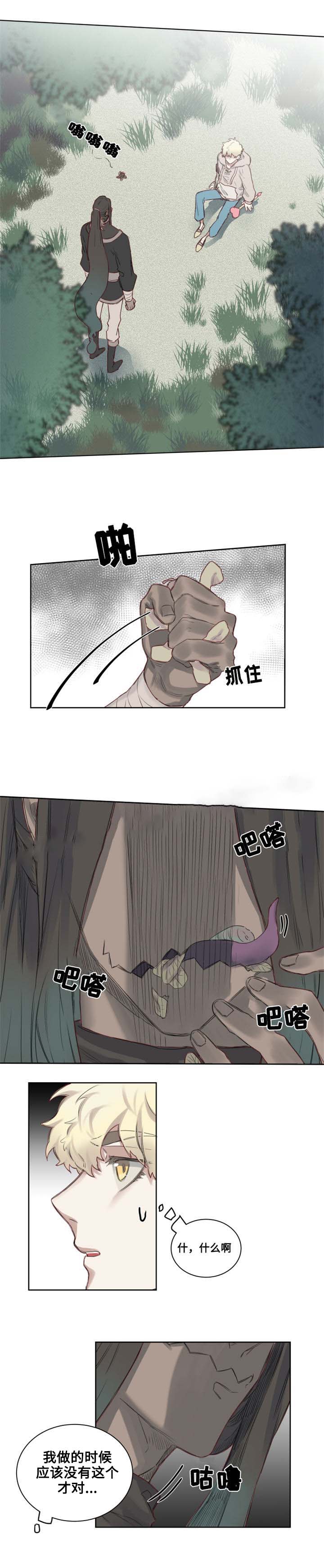 《奇幻魔法师》漫画最新章节第6话免费下拉式在线观看章节第【7】张图片