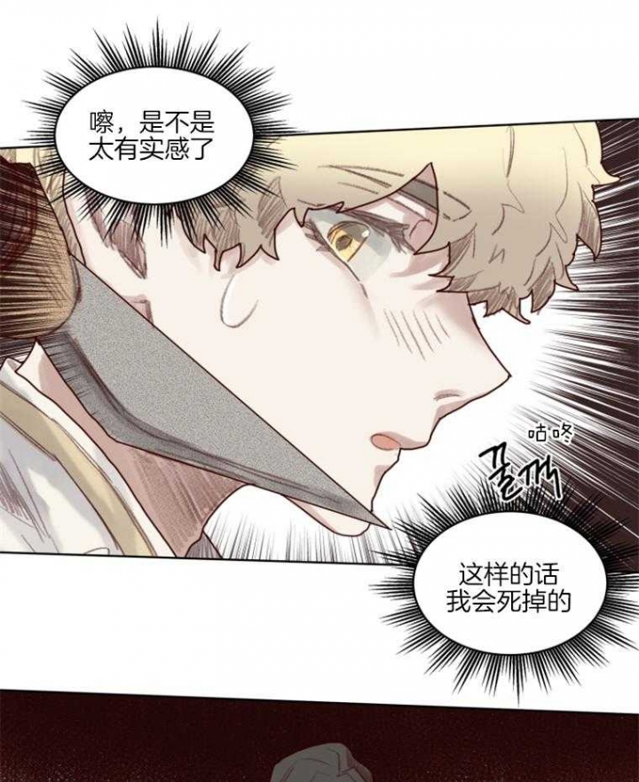 《奇幻魔法师》漫画最新章节第54话免费下拉式在线观看章节第【18】张图片