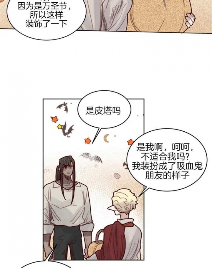 《奇幻魔法师》漫画最新章节第51话免费下拉式在线观看章节第【4】张图片