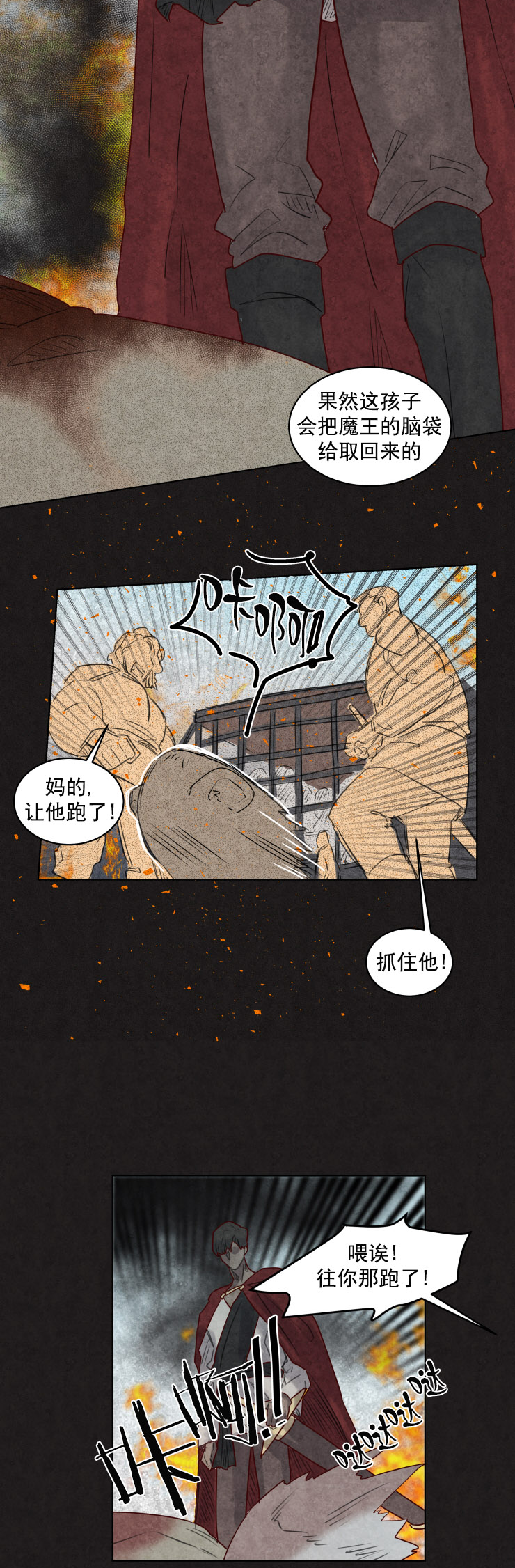 《奇幻魔法师》漫画最新章节第32话免费下拉式在线观看章节第【10】张图片