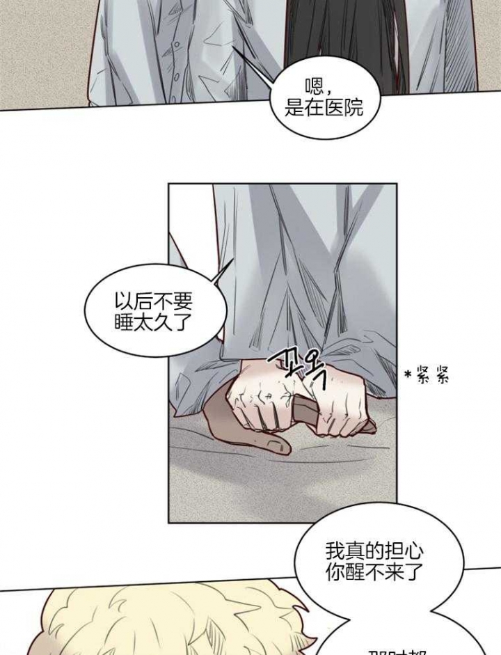 《奇幻魔法师》漫画最新章节第43话免费下拉式在线观看章节第【13】张图片