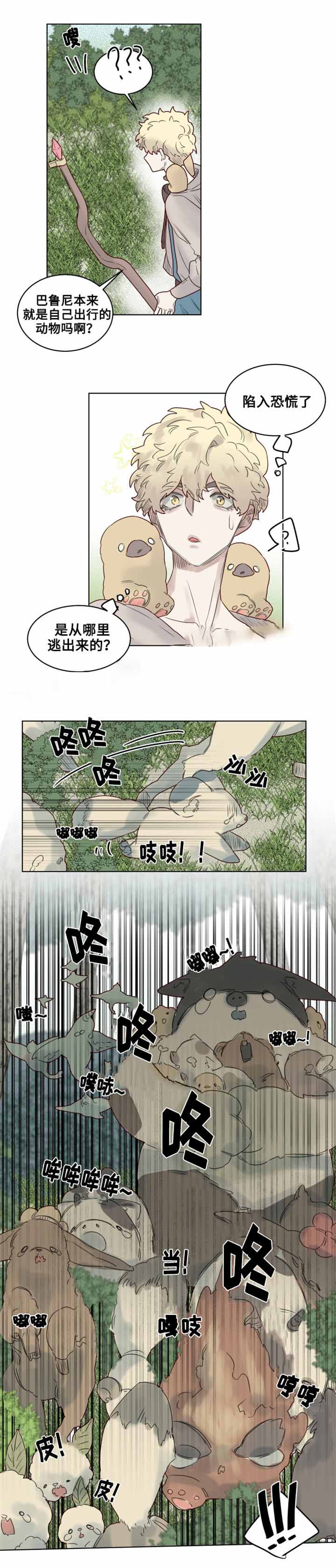 《奇幻魔法师》漫画最新章节第28话免费下拉式在线观看章节第【4】张图片