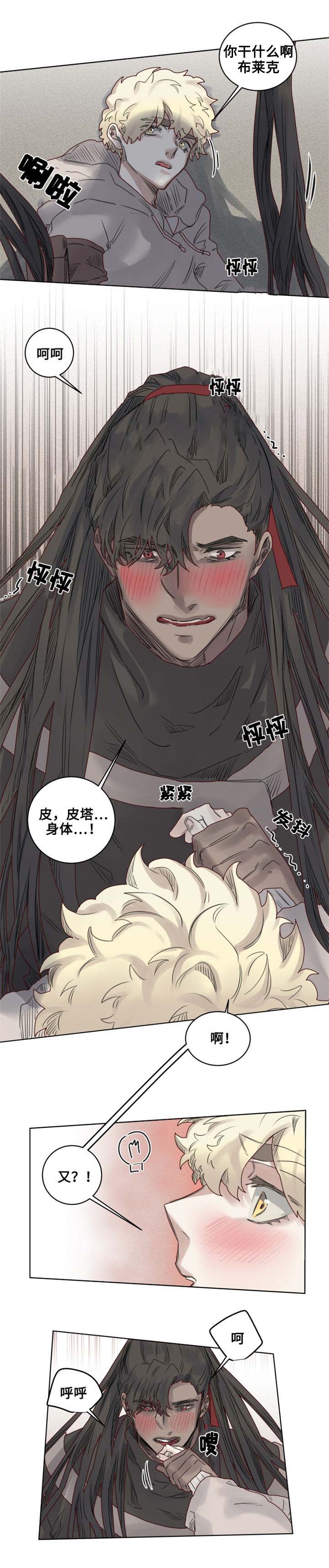 《奇幻魔法师》漫画最新章节第13话免费下拉式在线观看章节第【5】张图片