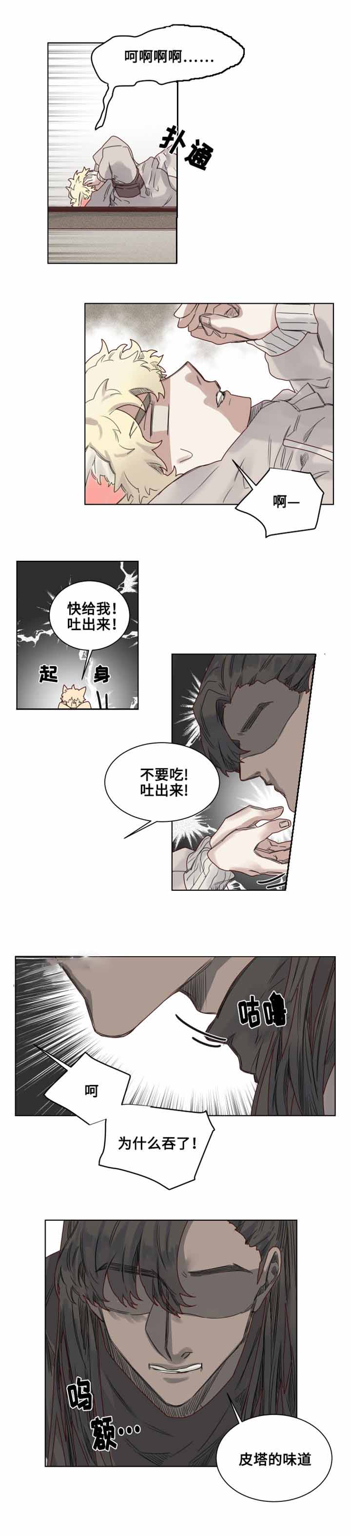 《奇幻魔法师》漫画最新章节第11话免费下拉式在线观看章节第【1】张图片