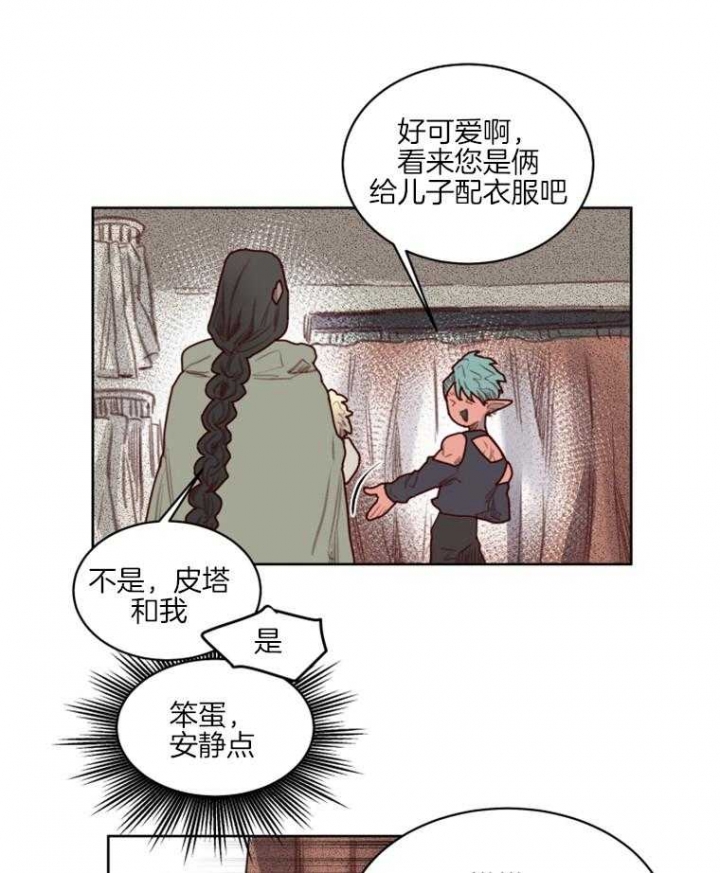 《奇幻魔法师》漫画最新章节第49话免费下拉式在线观看章节第【24】张图片