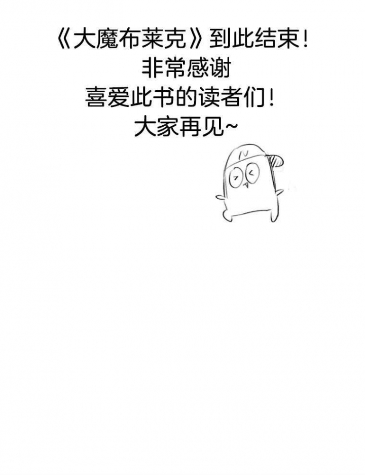 《奇幻魔法师》漫画最新章节第56话免费下拉式在线观看章节第【30】张图片