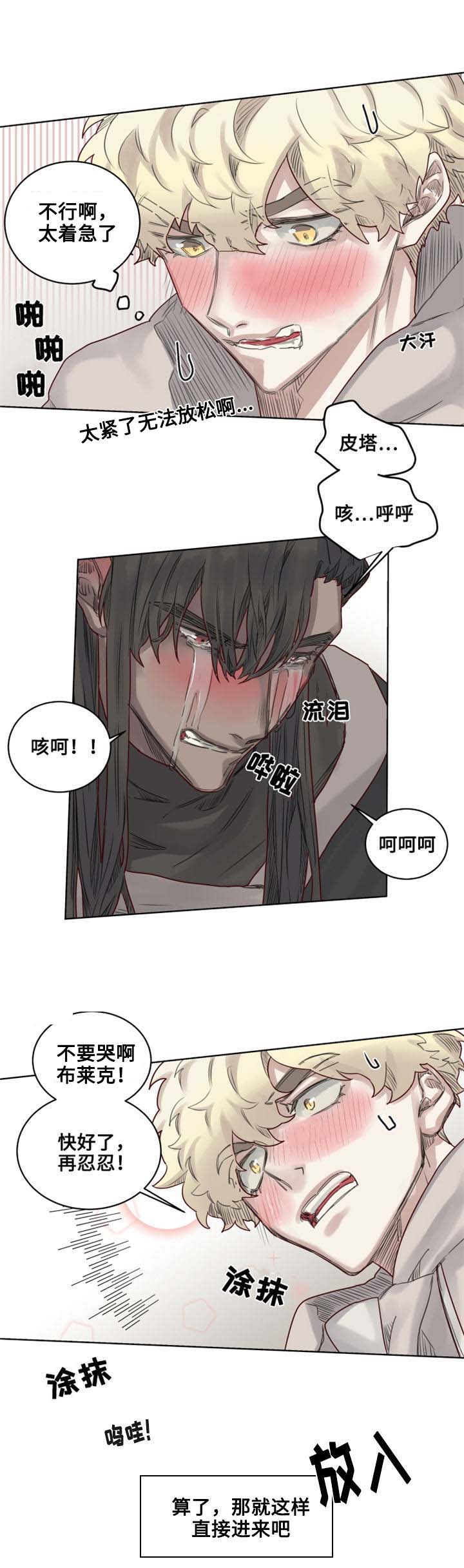 《奇幻魔法师》漫画最新章节第14话免费下拉式在线观看章节第【1】张图片