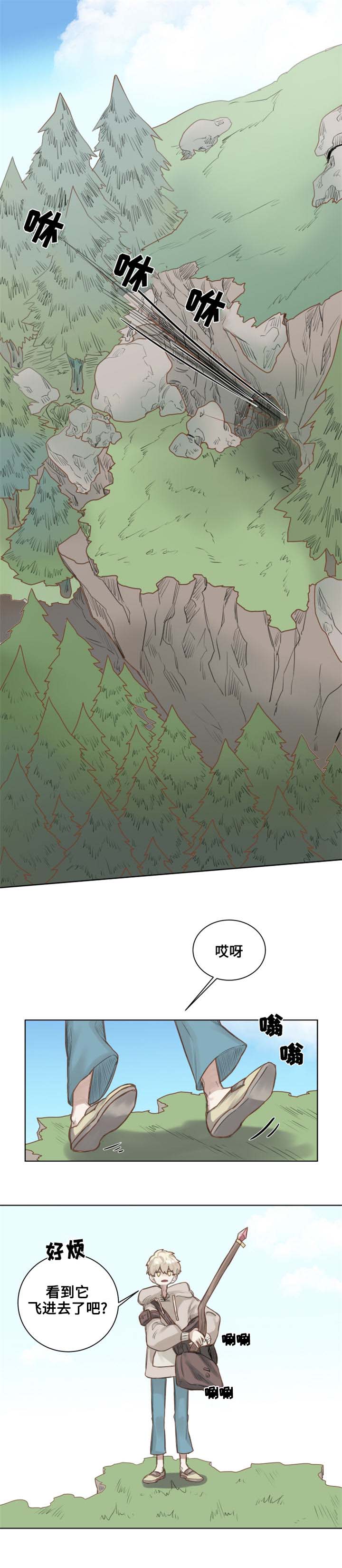 《奇幻魔法师》漫画最新章节第1话免费下拉式在线观看章节第【5】张图片