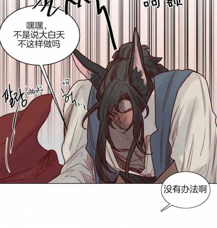 《奇幻魔法师》漫画最新章节第52话免费下拉式在线观看章节第【4】张图片