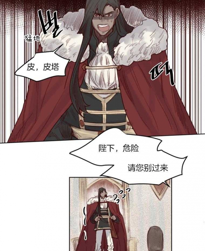 《奇幻魔法师》漫画最新章节第54话免费下拉式在线观看章节第【19】张图片