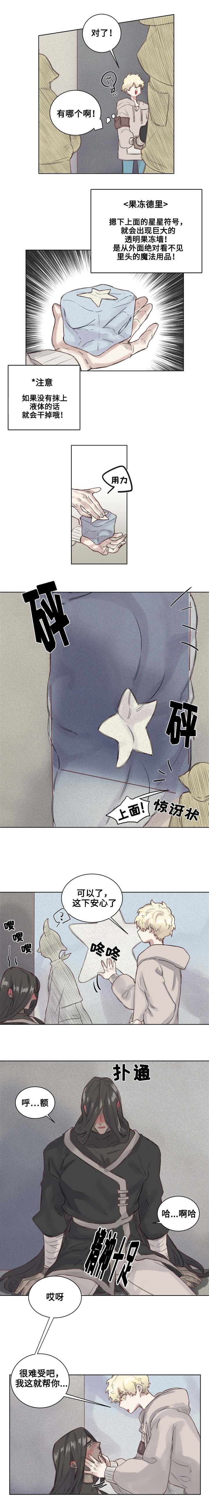 《奇幻魔法师》漫画最新章节第4话免费下拉式在线观看章节第【1】张图片