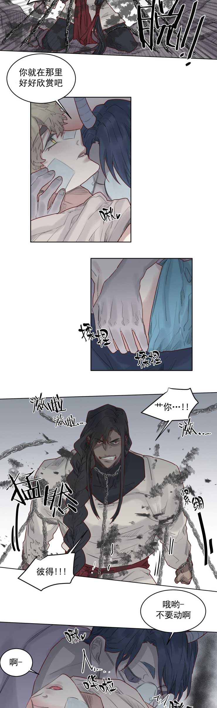 《奇幻魔法师》漫画最新章节第38话免费下拉式在线观看章节第【5】张图片