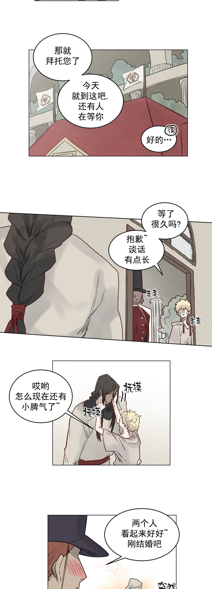 《奇幻魔法师》漫画最新章节第34话免费下拉式在线观看章节第【6】张图片