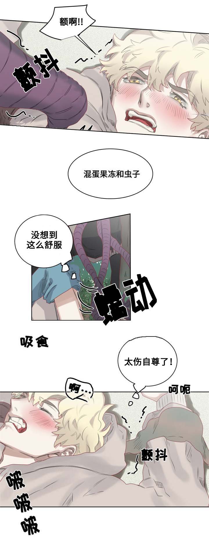 《奇幻魔法师》漫画最新章节第7话免费下拉式在线观看章节第【4】张图片