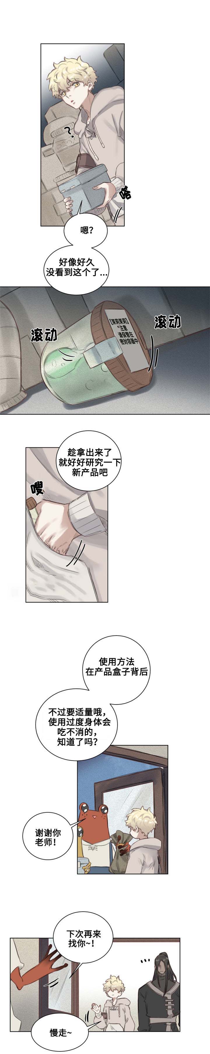 《奇幻魔法师》漫画最新章节第5话免费下拉式在线观看章节第【3】张图片