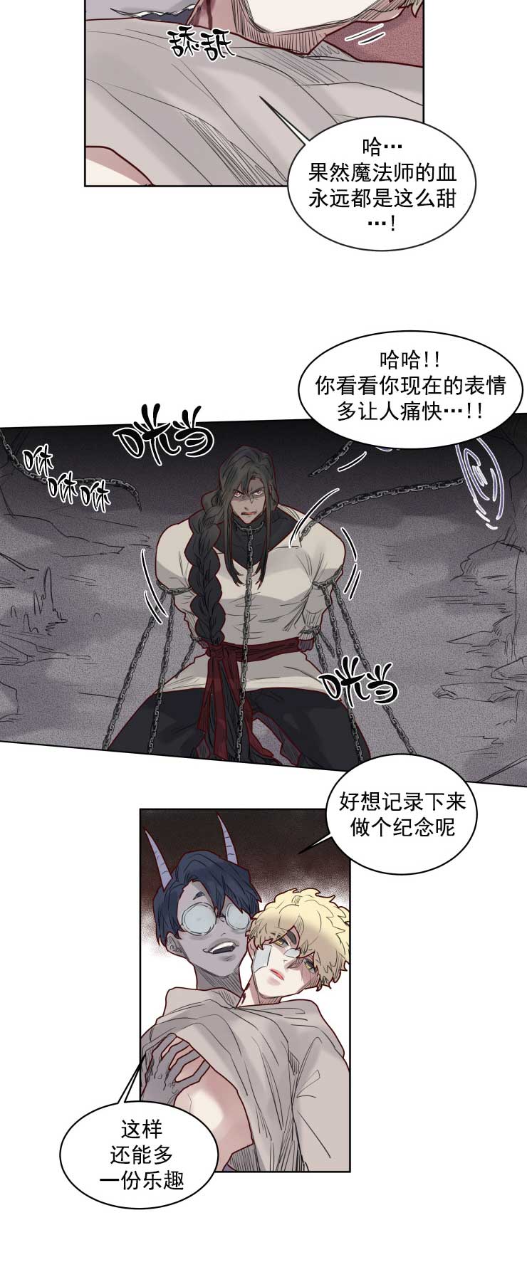 《奇幻魔法师》漫画最新章节第39话免费下拉式在线观看章节第【7】张图片