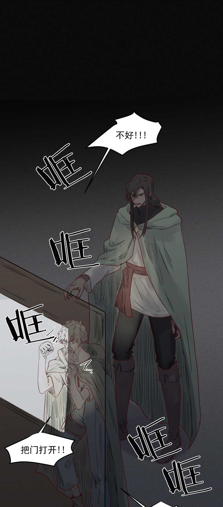 《奇幻魔法师》漫画最新章节第37话免费下拉式在线观看章节第【3】张图片