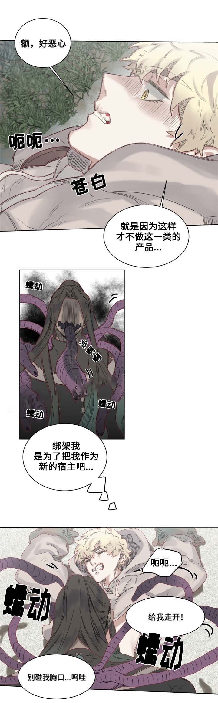 《奇幻魔法师》漫画最新章节第7话免费下拉式在线观看章节第【3】张图片