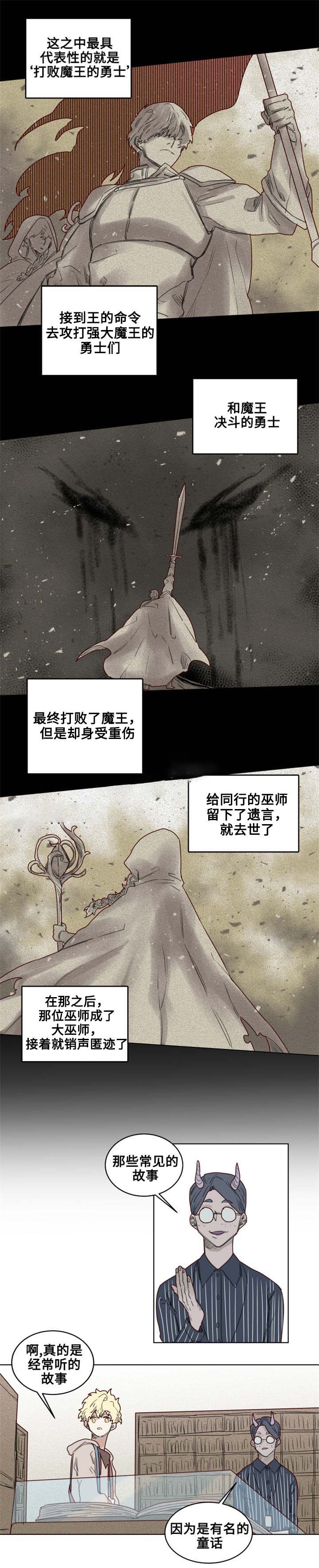 《奇幻魔法师》漫画最新章节第24话免费下拉式在线观看章节第【2】张图片