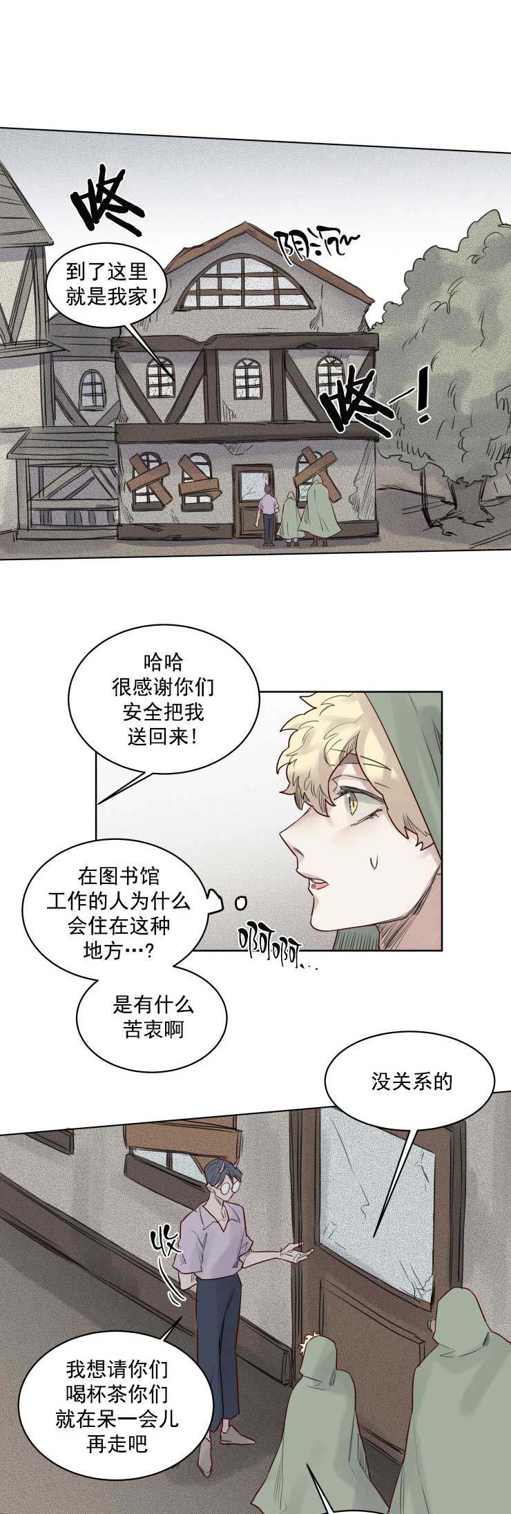 《奇幻魔法师》漫画最新章节第36话免费下拉式在线观看章节第【8】张图片