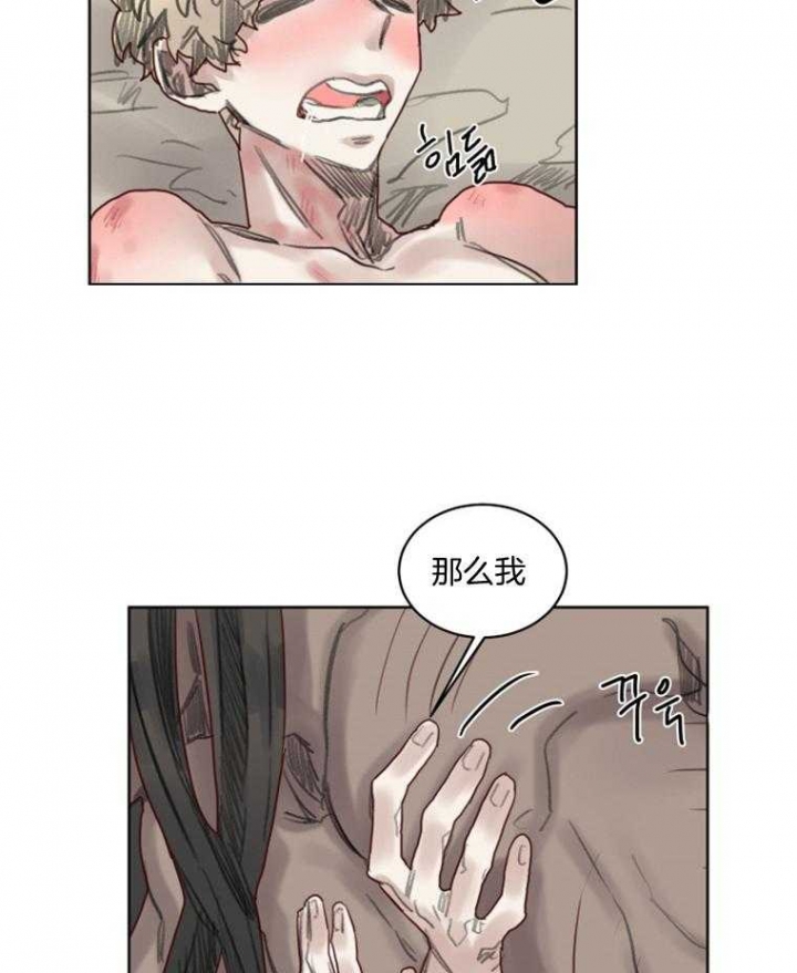 《奇幻魔法师》漫画最新章节第45话免费下拉式在线观看章节第【6】张图片