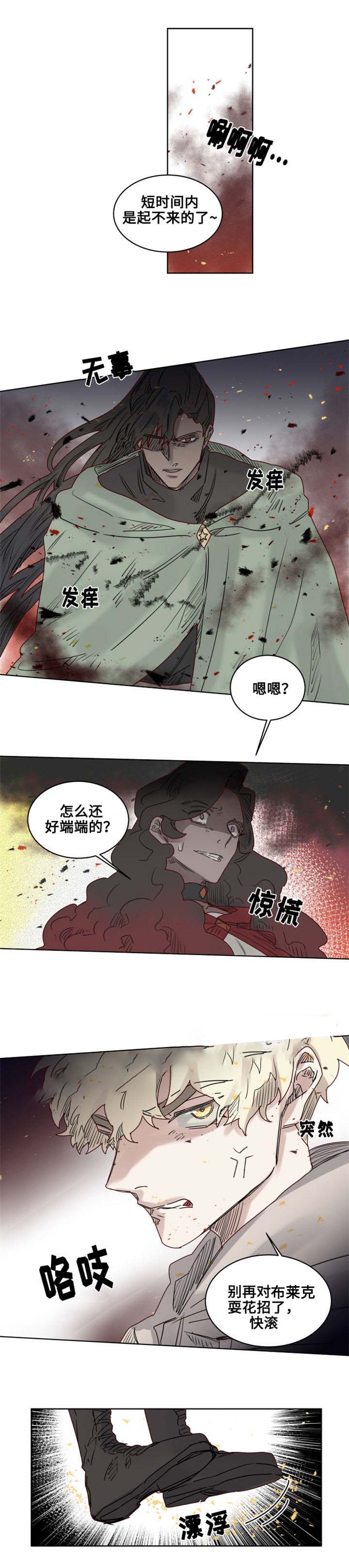 《奇幻魔法师》漫画最新章节第17话免费下拉式在线观看章节第【8】张图片