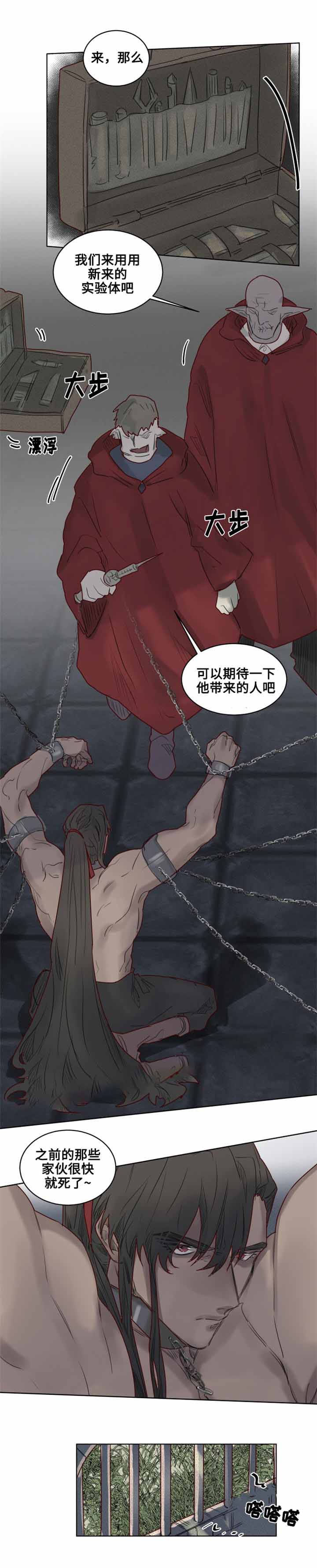 《奇幻魔法师》漫画最新章节第27话免费下拉式在线观看章节第【3】张图片