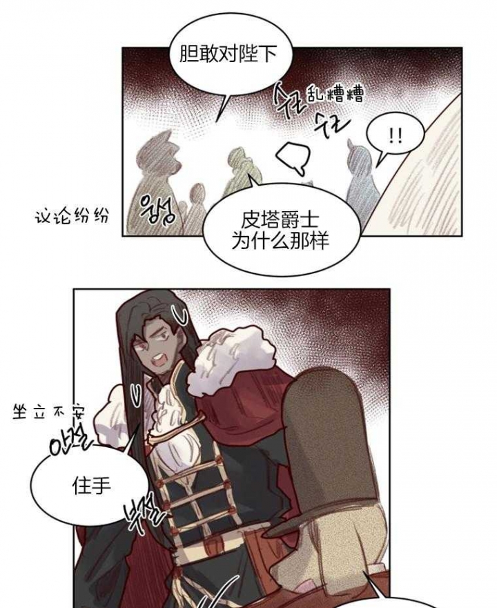 《奇幻魔法师》漫画最新章节第54话免费下拉式在线观看章节第【22】张图片