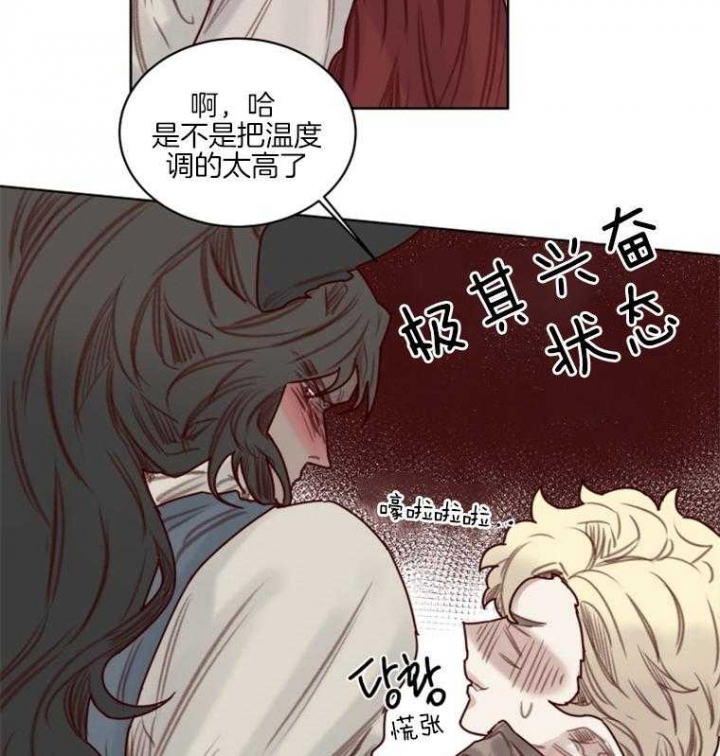 《奇幻魔法师》漫画最新章节第52话免费下拉式在线观看章节第【2】张图片