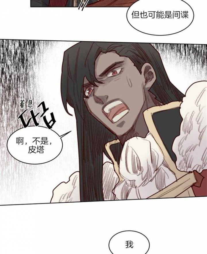 《奇幻魔法师》漫画最新章节第54话免费下拉式在线观看章节第【23】张图片