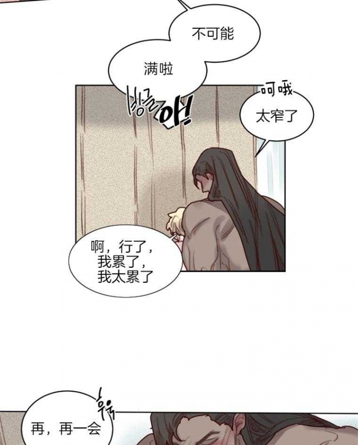 《奇幻魔法师》漫画最新章节第56话免费下拉式在线观看章节第【15】张图片