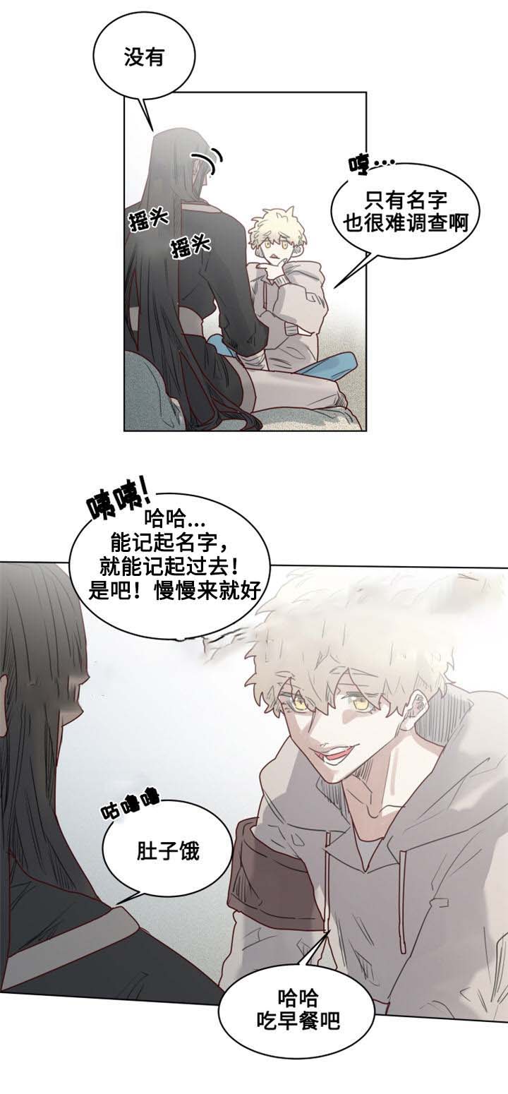 《奇幻魔法师》漫画最新章节第18话免费下拉式在线观看章节第【9】张图片