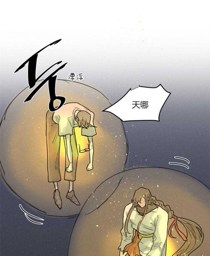 《奇幻魔法师》漫画最新章节第42话免费下拉式在线观看章节第【16】张图片