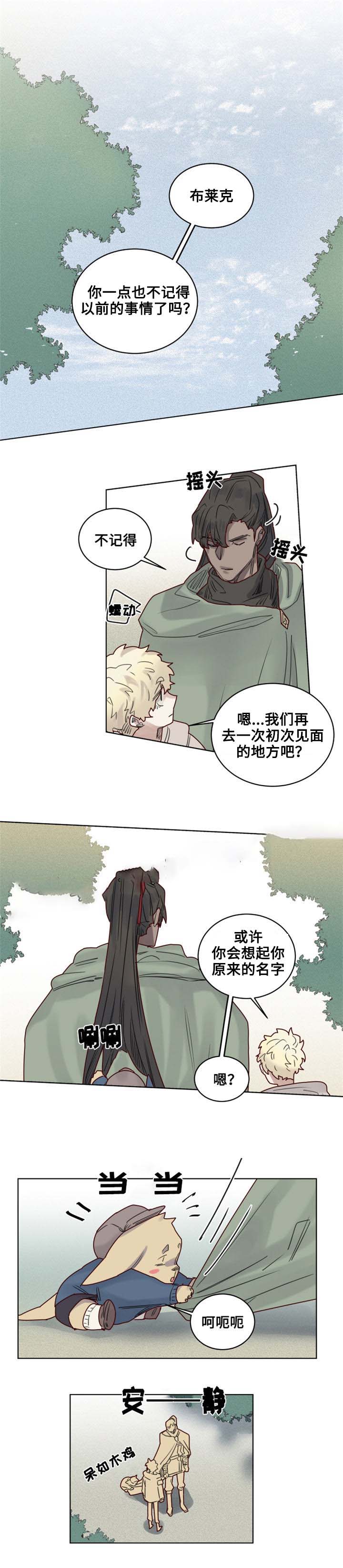 《奇幻魔法师》漫画最新章节第16话免费下拉式在线观看章节第【4】张图片