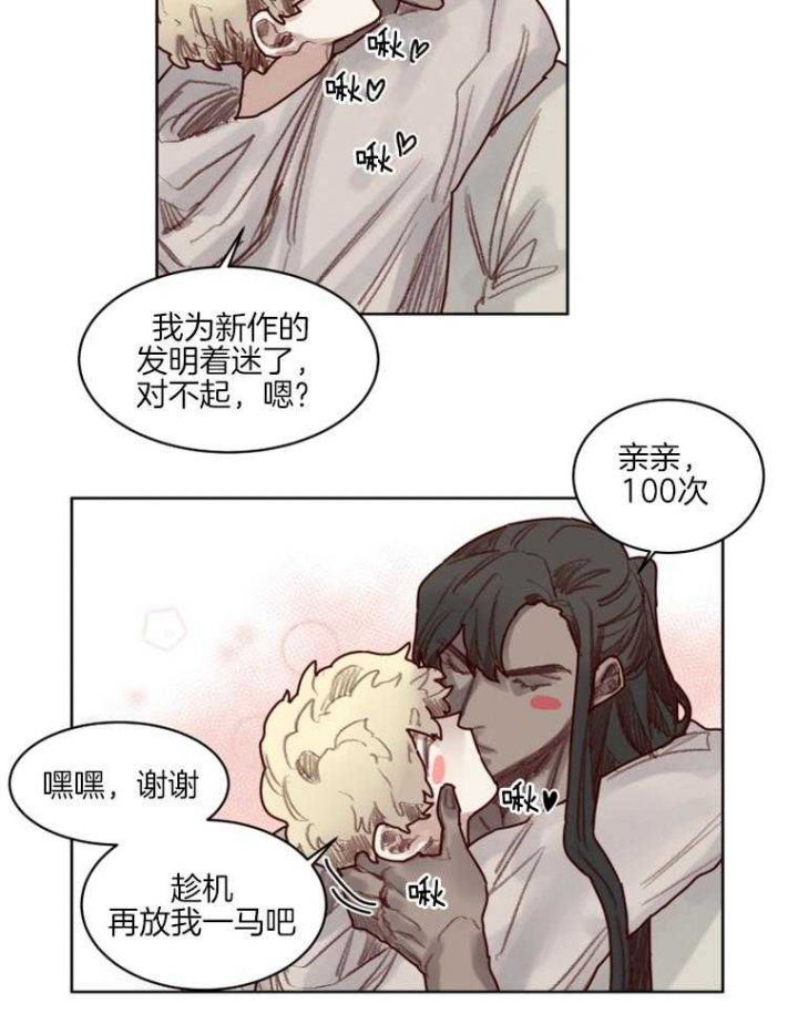 《奇幻魔法师》漫画最新章节第53话免费下拉式在线观看章节第【9】张图片