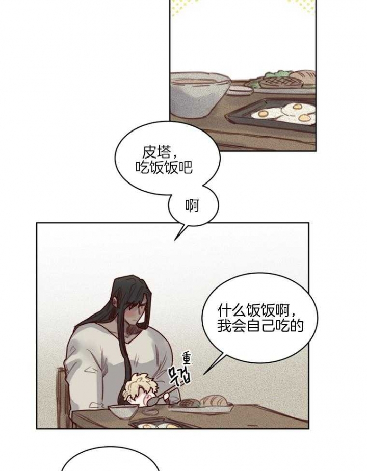 《奇幻魔法师》漫画最新章节第49话免费下拉式在线观看章节第【13】张图片