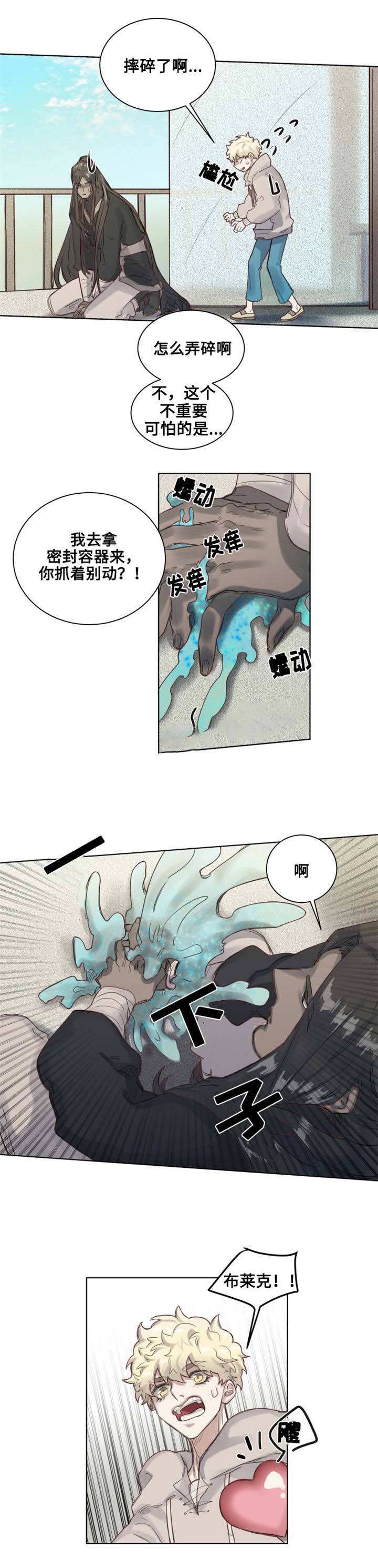 《奇幻魔法师》漫画最新章节第5话免费下拉式在线观看章节第【8】张图片