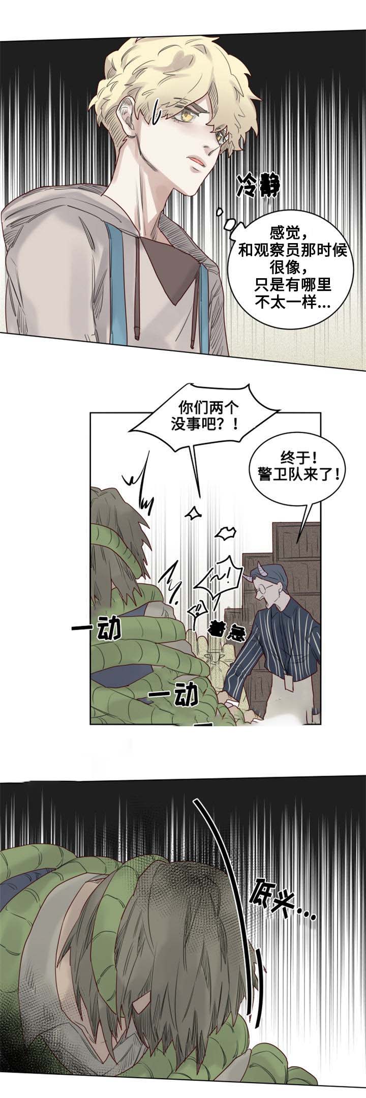 《奇幻魔法师》漫画最新章节第25话免费下拉式在线观看章节第【7】张图片