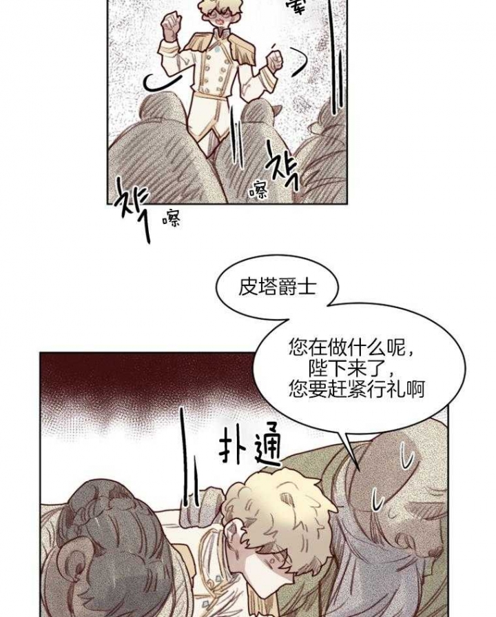 《奇幻魔法师》漫画最新章节第54话免费下拉式在线观看章节第【4】张图片