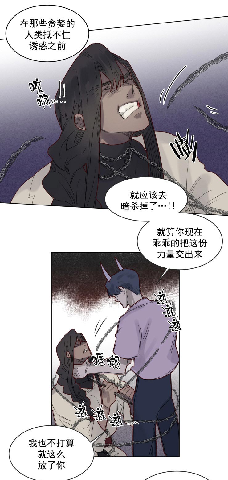 《奇幻魔法师》漫画最新章节第40话免费下拉式在线观看章节第【4】张图片