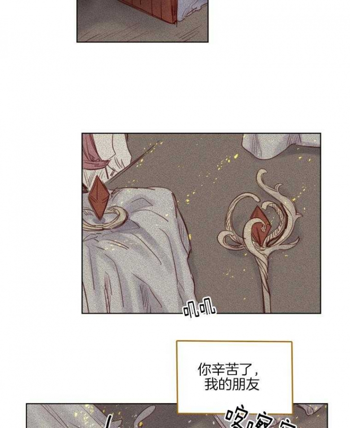 《奇幻魔法师》漫画最新章节第43话免费下拉式在线观看章节第【2】张图片