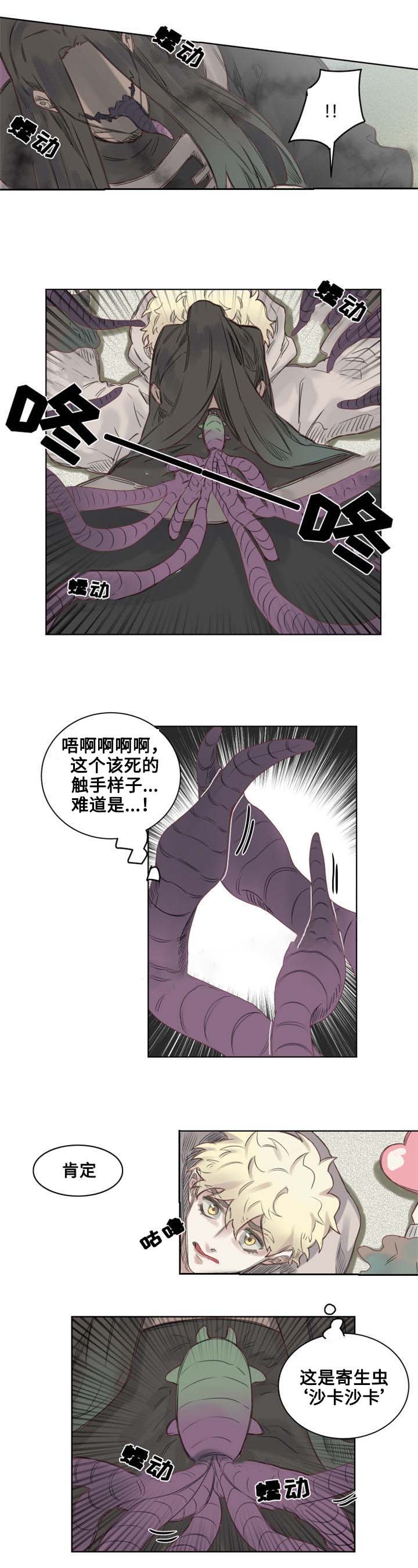 《奇幻魔法师》漫画最新章节第7话免费下拉式在线观看章节第【2】张图片