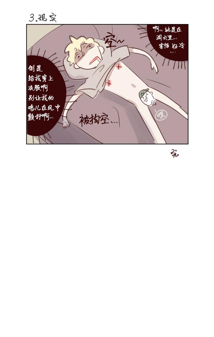 《奇幻魔法师》漫画最新章节第40话免费下拉式在线观看章节第【13】张图片