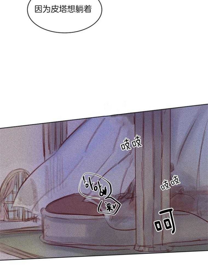 《奇幻魔法师》漫画最新章节第56话免费下拉式在线观看章节第【19】张图片