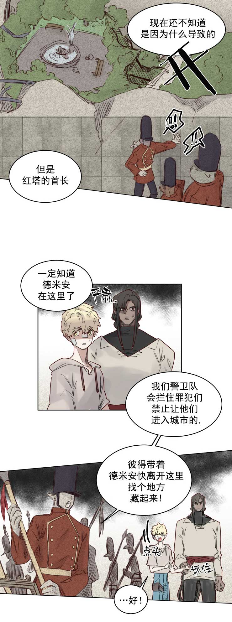 《奇幻魔法师》漫画最新章节第35话免费下拉式在线观看章节第【7】张图片