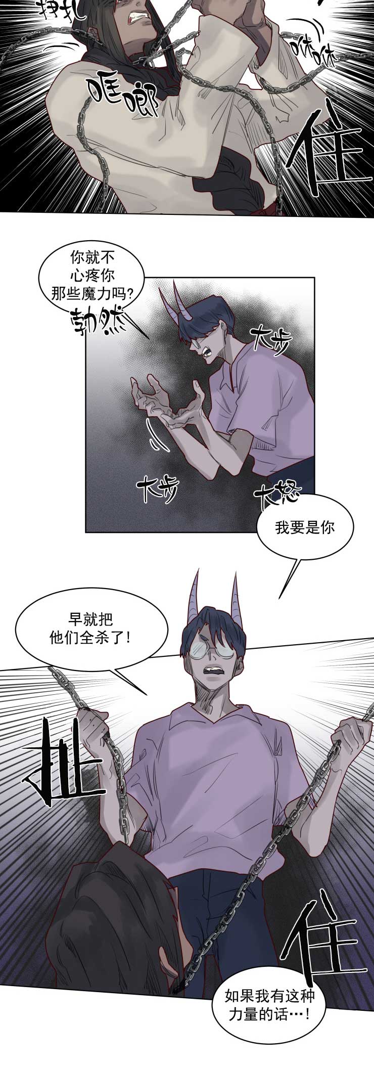 《奇幻魔法师》漫画最新章节第40话免费下拉式在线观看章节第【3】张图片