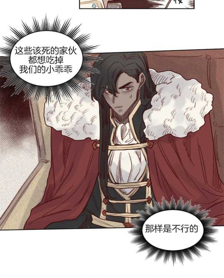 《奇幻魔法师》漫画最新章节第54话免费下拉式在线观看章节第【13】张图片