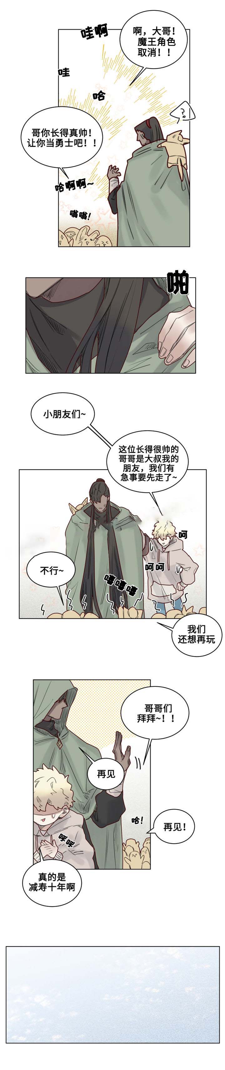 《奇幻魔法师》漫画最新章节第16话免费下拉式在线观看章节第【3】张图片